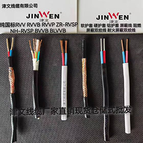 軟護(hù)套硬護(hù)套鋁護(hù)套屏蔽線阻燃屏蔽雙絞線耐火屏蔽雙絞線